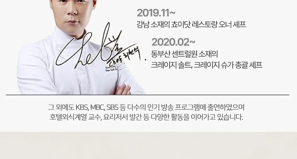 [프레시지] 최현석의 쵸이닷 파스타 6종 상세페이지 69
